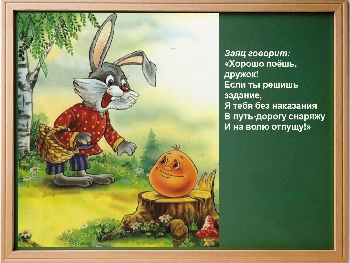 Сказки колобок. Сказки для детей колобок. Колобок разворот. Сказки в картинках. Зайцы в сказках.