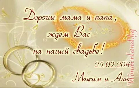 С годовщиной мама и папа