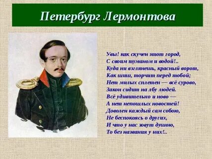 Популярное стихотворение лермонтова