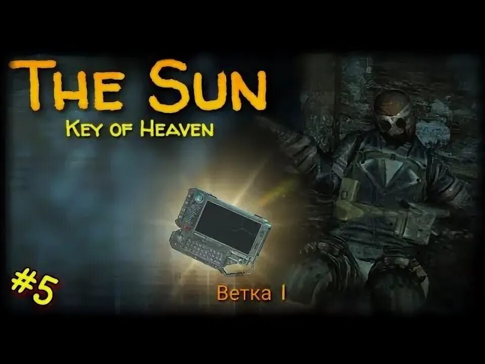 The Sun Key of Heaven. The Sun Key of Heaven коды. The Sun Key of Heaven коды от дверей. The Sun Key of Heaven прохождение.