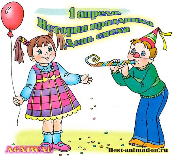 Праздник 1 апреля для 1 классов. 1 апреля день смеха. рисунок на день смеха. 1 апреля для детей. смешные рисунки к 1 апреля для детей.