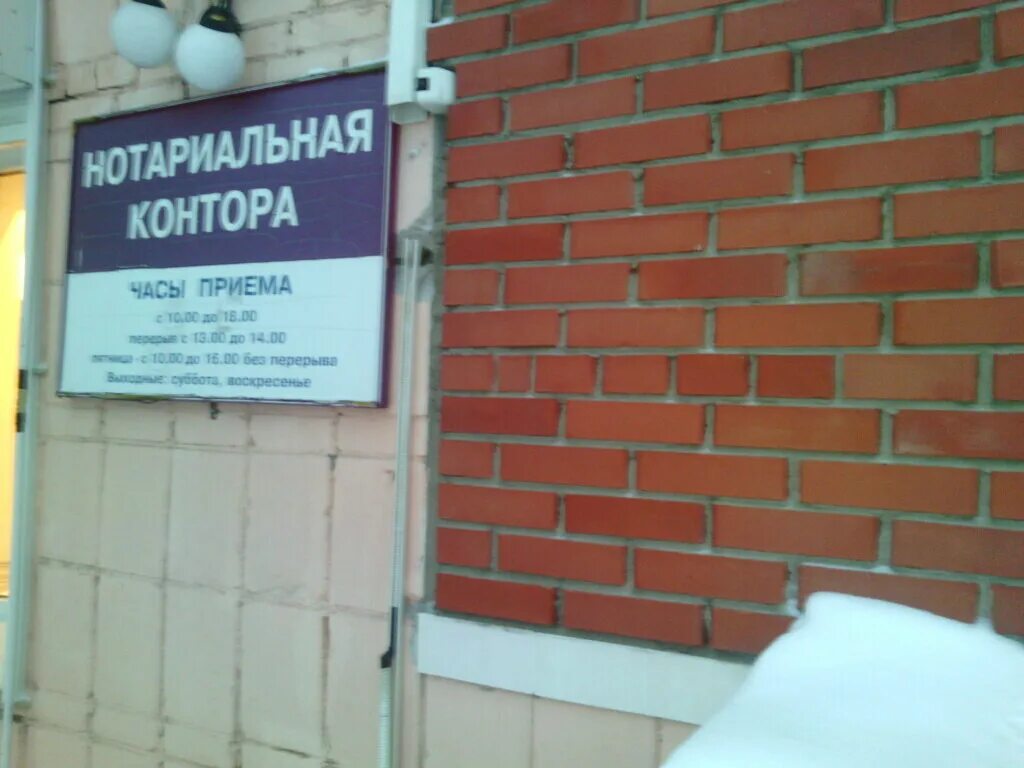 Нотариус волгоград дзержинский район землячки 58. Ул дзержинского 3а норильск. Норильск нотариусы адреса. Ленина 23 волжский нотариус. Нотариус москва рядом.