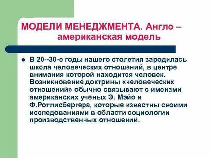 Политические школы