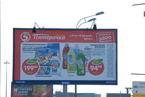 Скидки йошкар оле