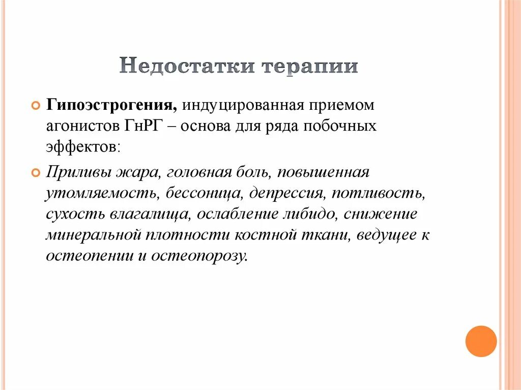 Симптомы гипоэстрогении. Клинические симптомы гипоэстрогении. Признаки гипоэстрогении у женщин. Гипоэстрогения последствия. Недостаточно терапия