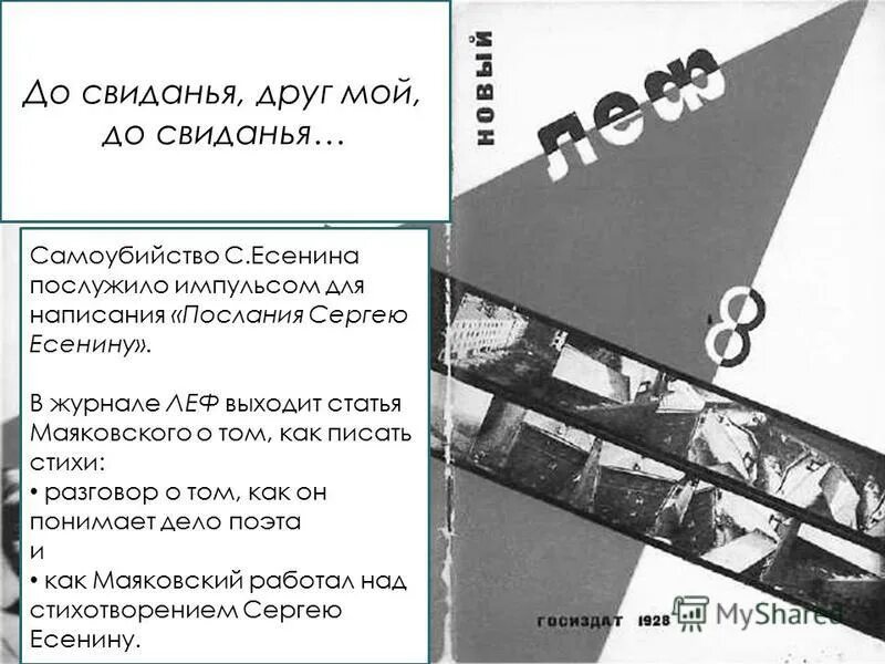 Есенин исповедь хулигана стих. Стихотворение есенина исповедь самоубийцы. Стихотворение исповедь. Стихи есенина самоубийцы. Есенин стихи исповедь самоубийцы.