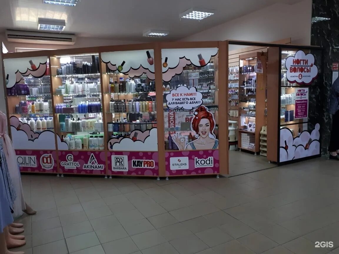 ногти волосы волгодонск