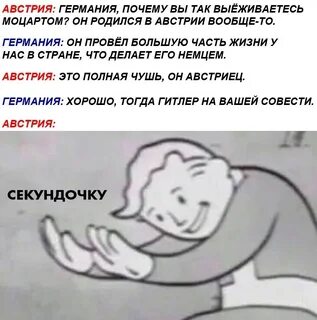 Потому подожди