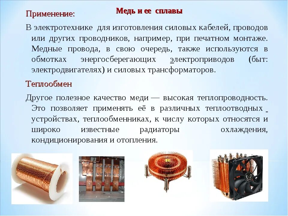 Где используется марка
