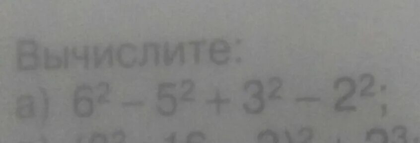 2 умножить на 1 в кубе. 3х в кубе + константа. минус 2 в кубе. вычислите 3 в квадрате+5 в квадрате. вычислите 3 в кубе + (-2)в кубе.