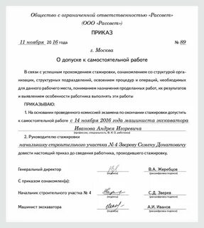 Как оформлять на работу работника