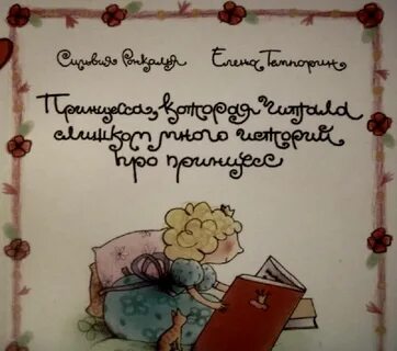 Побольше таких историй