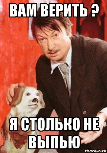 Столько нету. Я столько не выпью. вицин мем. мне столько не выпить. я столько не выпью прикол.