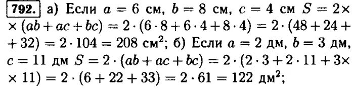 Математика 5 класс упр 6.89. Математика 5 класс Виленкин номер 792. Номер 792 по математике 5 класс. Математика 5 класс 2 часть Виленкин 792.