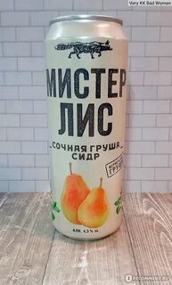 Мистер лис сидр