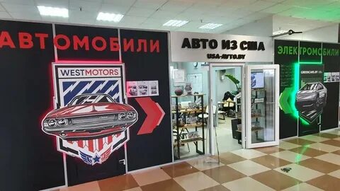 Вестмоторс