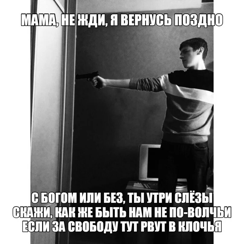 Я не вернусь как говорил когда то. Каспийский груз мама не жди я вернусь поздно. Мама не жди я вернусь поздно. Каспийский груз фото. Не жди.