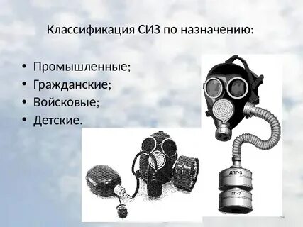 Сиз 7