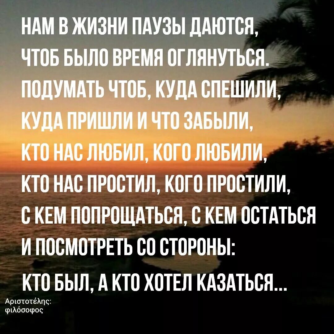 Взять время подумать