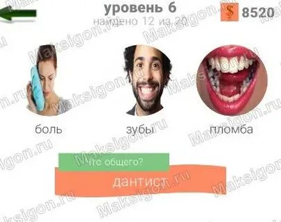 Слова уровень 480