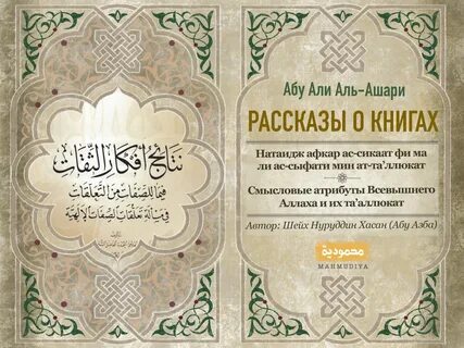 Абу аль хасан