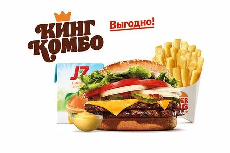 Бургер кинг белгород