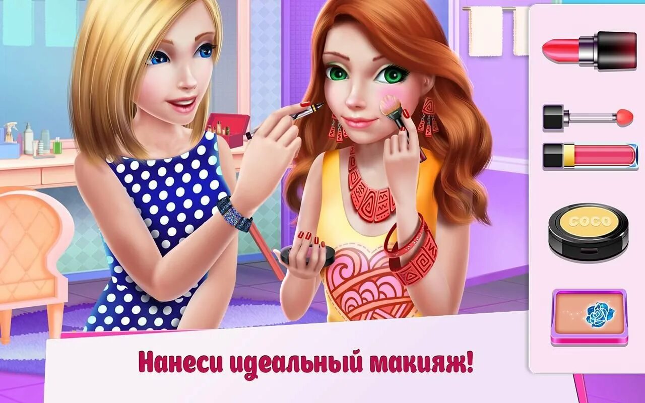 Девочки куда