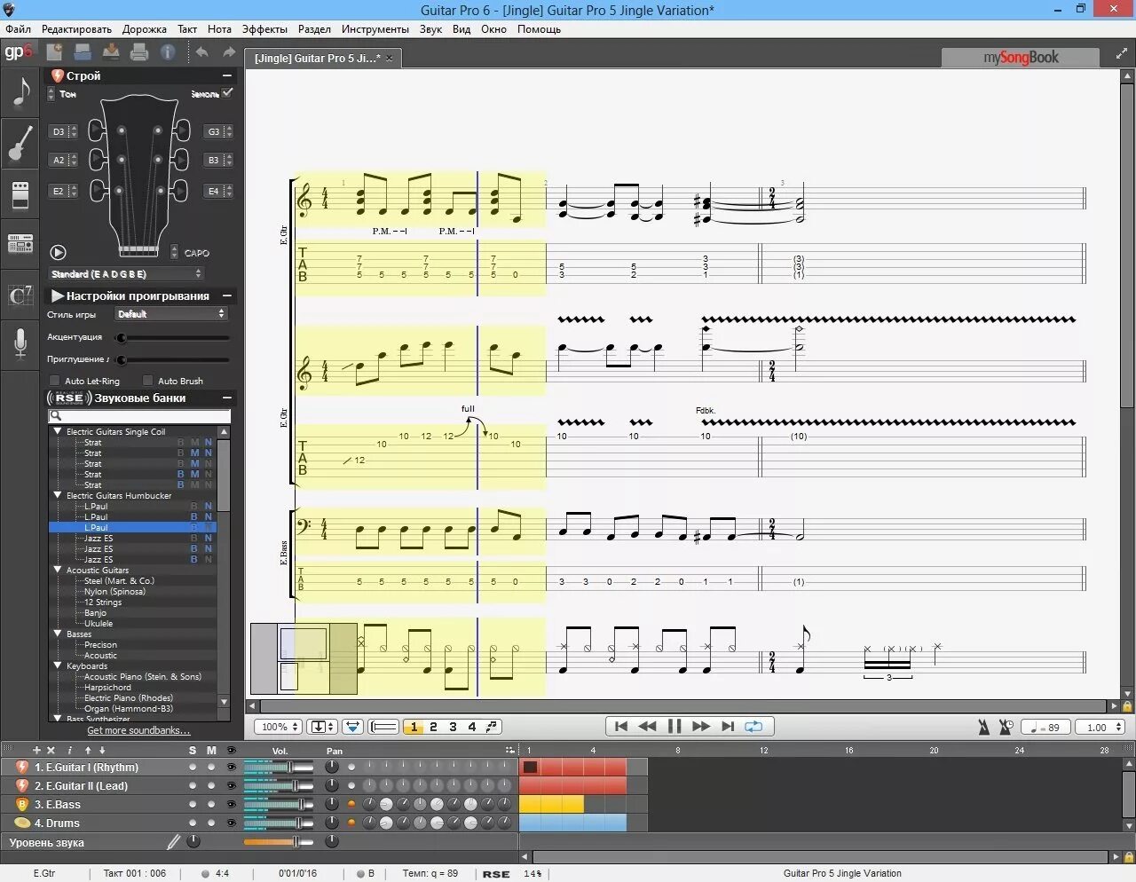 Guitar pro 7. Гитар про версии. Гитара. Guitar pro интерфейс. Гитар про версии.