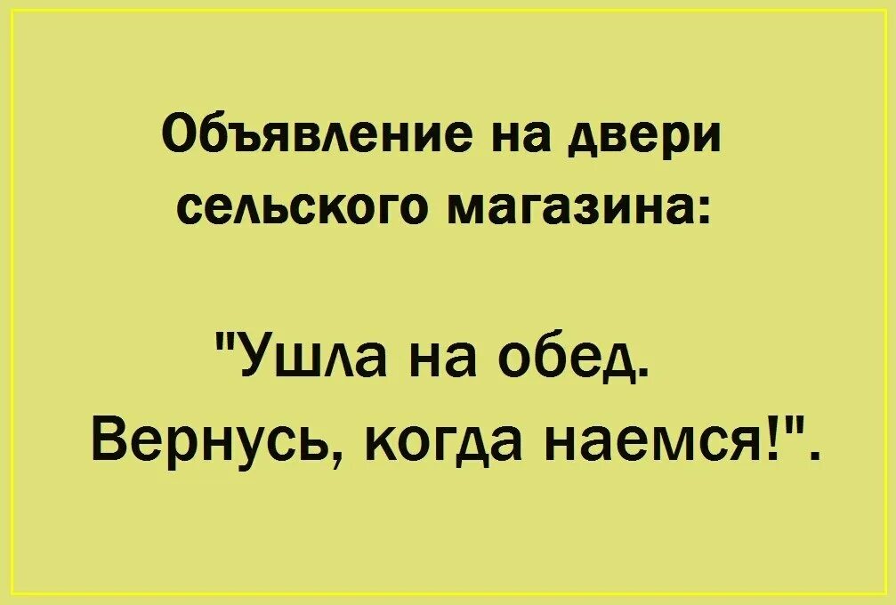 Он ушел а я пообедал и прикорнул. Ушла на обед буду когда наемся. Ушла обедать вернусь когда наемся. Ушла вернусь когда вернусь. Ушел буду когда.