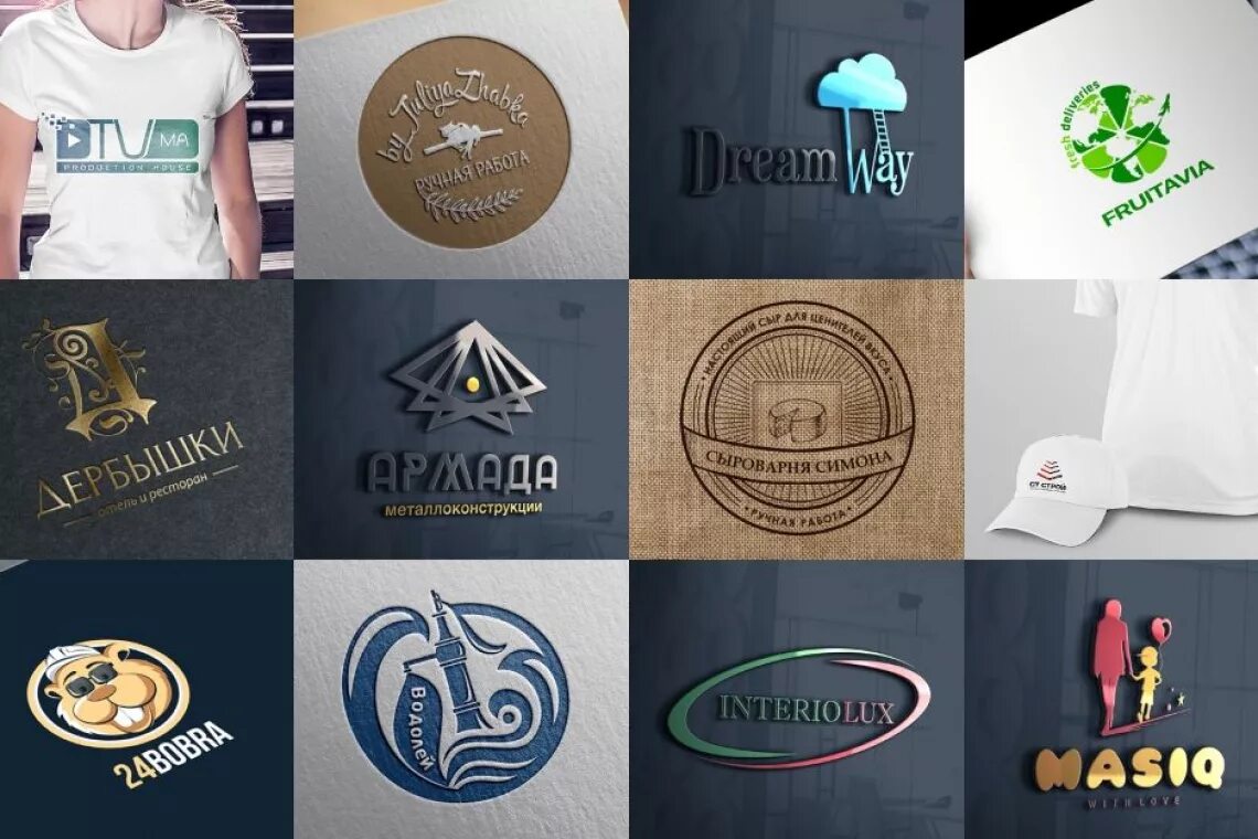 Придумать логотип. Создать логотип. Придумать логотип фирмы. Дизайнерские эмблемы.