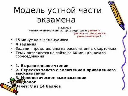 Текст для чтения собеседование 9