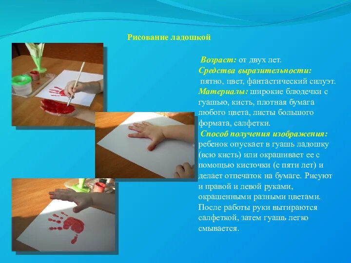 Формирование техники рисования. Нетрадиционное рисование презентация. Нетрадиционная техника рисования презентация. Нетрадиционные методы рисования. Презентация нетрадиционные техники рисования в детском саду.
