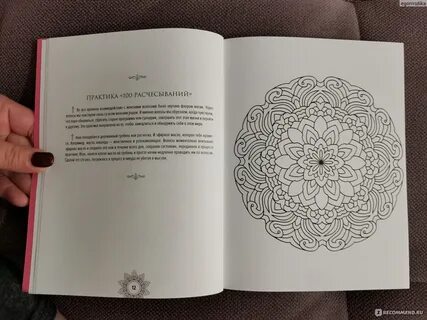 Книжный антистресс