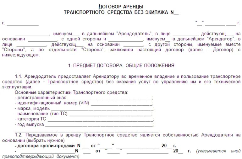 Приложение арендодатель