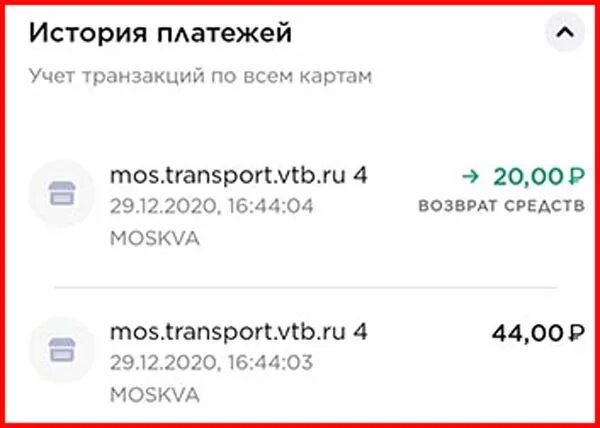 Втб почему не пришли деньги. Мостранс втб. списали деньги втб. втб транспорт.