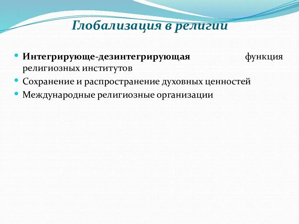Глобализация идентичность. Исследования этнической идентичности. Идентификация глобализации. Глобализация культуры. Культурная идентичность презентация.
