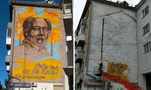 Закрасить граффити