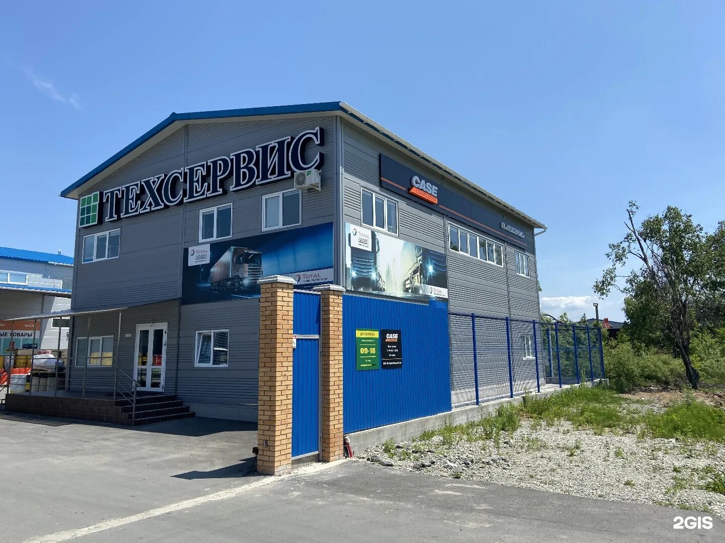 Уралмаш техсервис. Техсервис красноярск. техсервис артем. техсервис благовещенск case. техсервис оренбург.