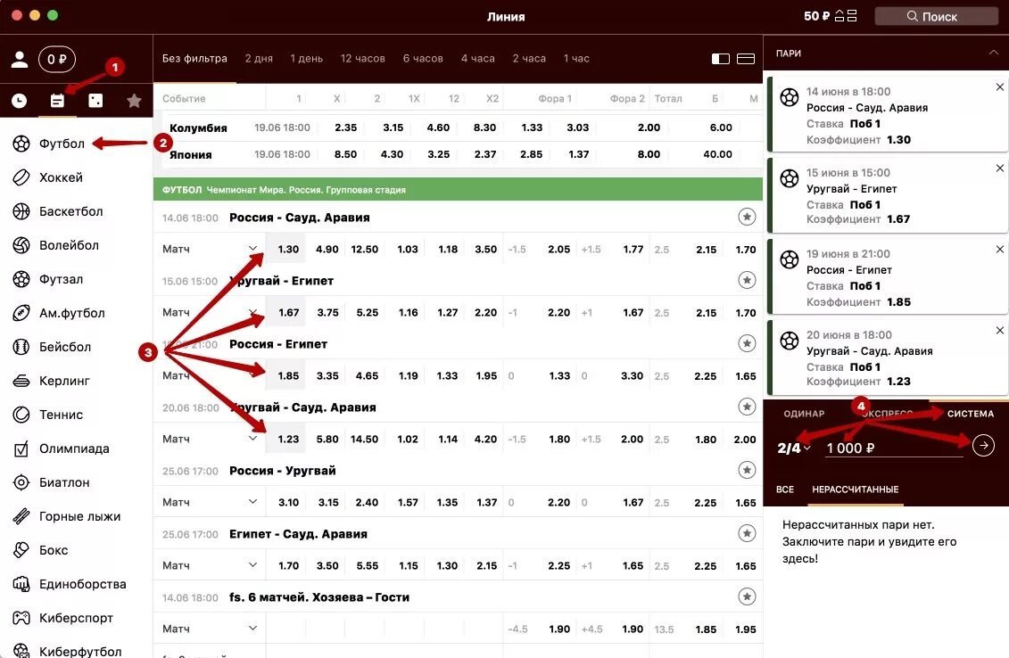 Система в ставках на спорт. Система в ставках таблица. Ставка система что это. Система в ставках. Ставка система что это.