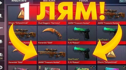 Аккаунт разработчиков standoff. Айди тик така в стандофф 2. Аккаунт разработчиков standoff. Самый дорогой инвентарь в стендов 2. Аккаунт разработчиков standoff.