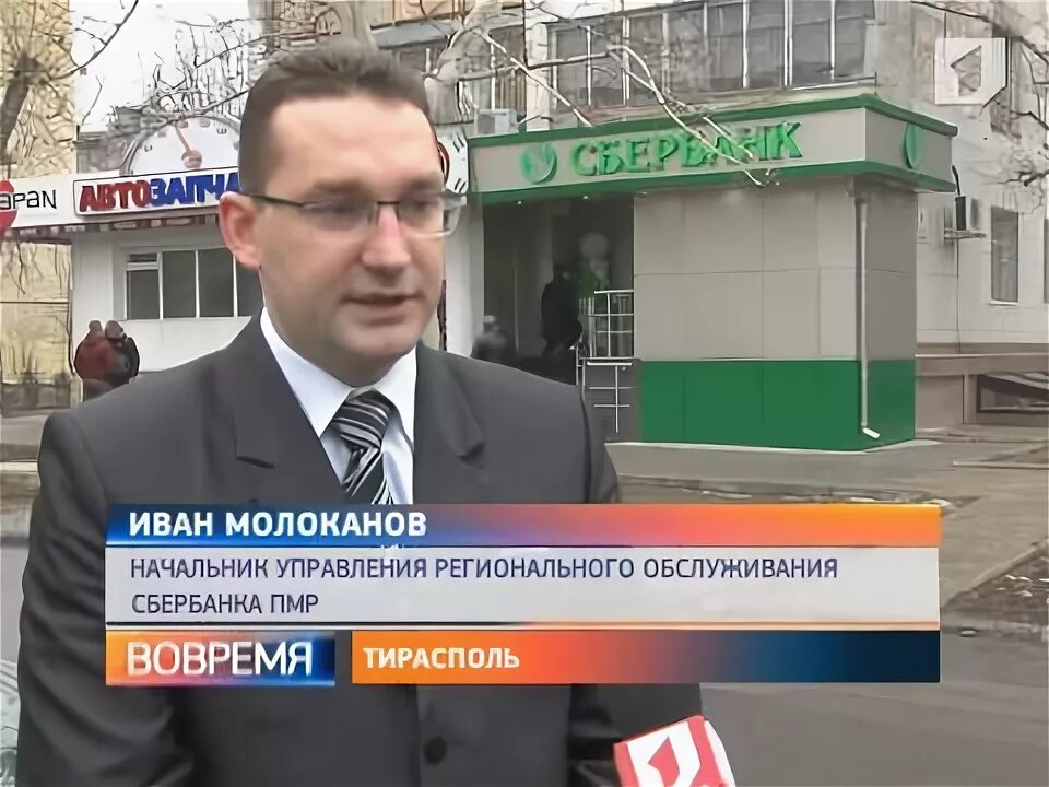 Шарики сбербанк. Сбербанк в молдавии. Banca de economii в молдове. Сбербанк бендеры приднестровье. Сбербанк в молдавии.