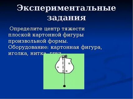 Область произвольной формы