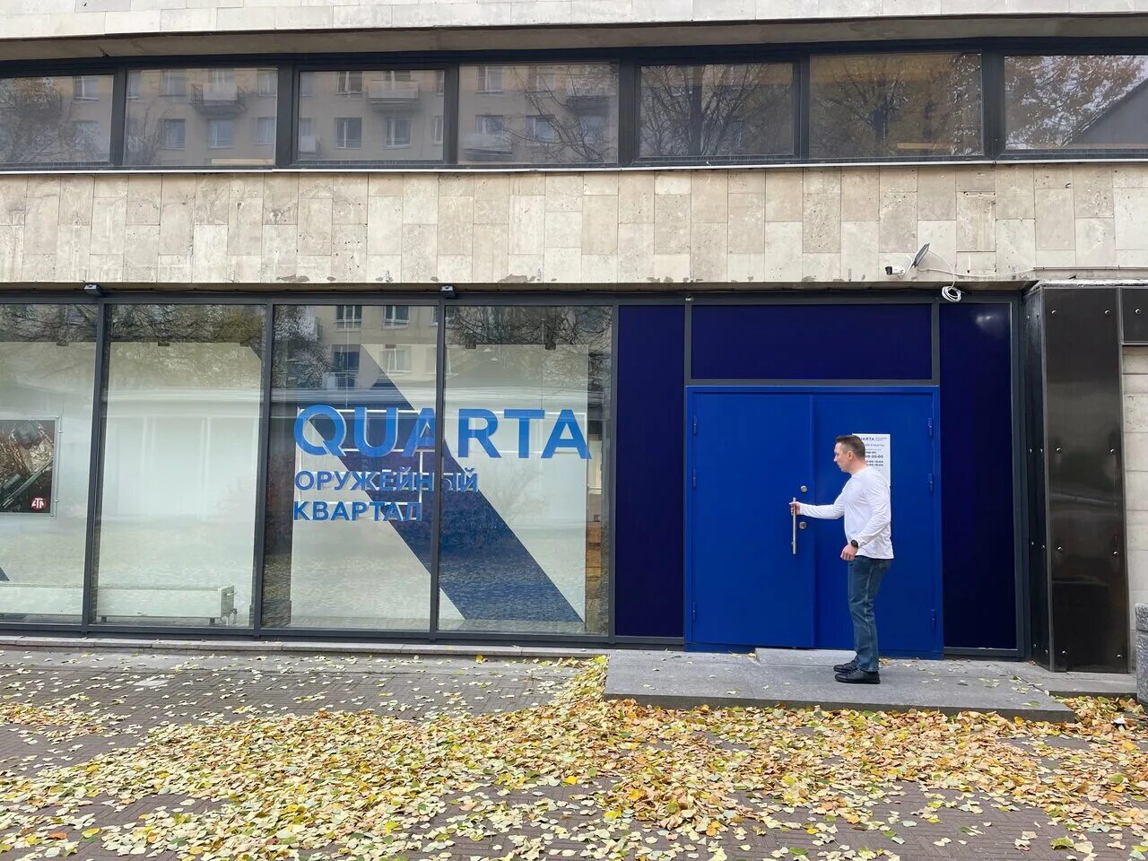 Quarta оружейный квартал