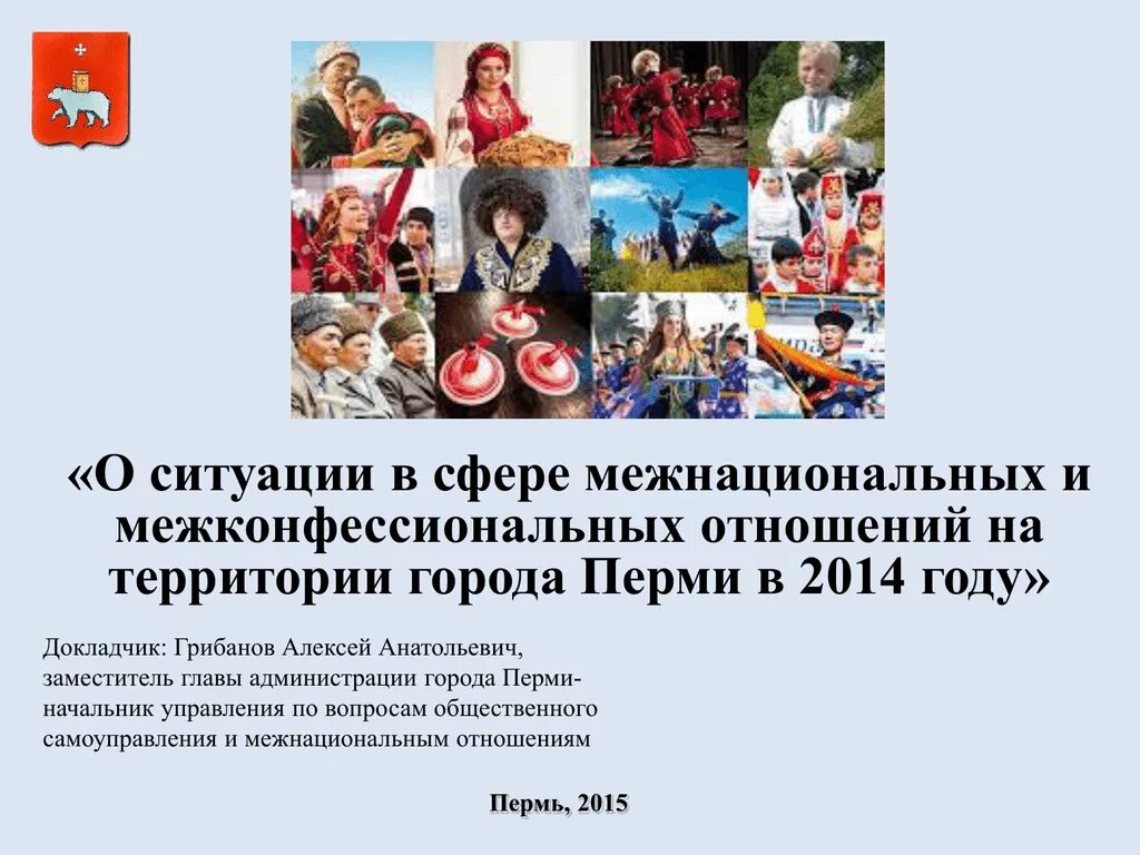 Акция белая ленточка. Гармонизация межнациональных межэтнических отношений это. Межнациональные отношения. Патриотизм и толерантность. Межнациональные отношения мероприятия.