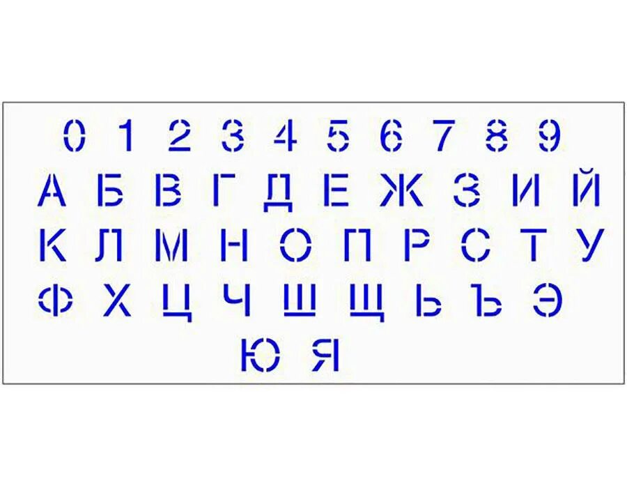 Алфавит белыми буквами