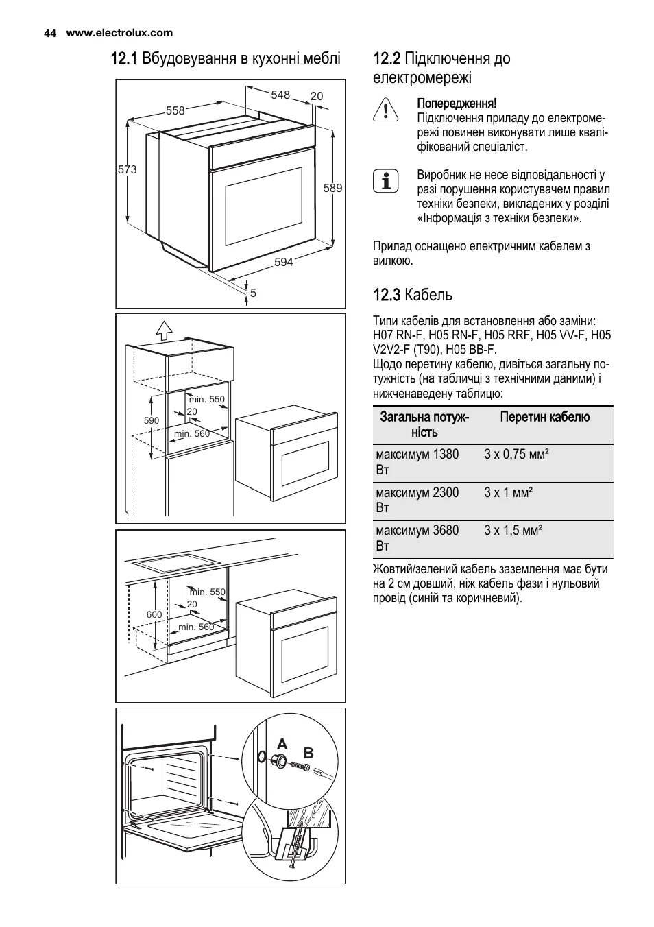 Электрический духовой шкаф Electrolux EOA 53420 BN