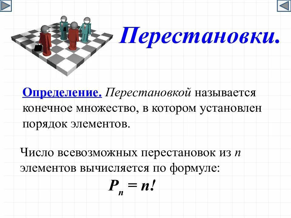 Правила поведения в обществе. Признаки и структура документа презентация. Произвольная последовательность символов называется. Как называется установленный порядок. Закон и порядок в обществе.
