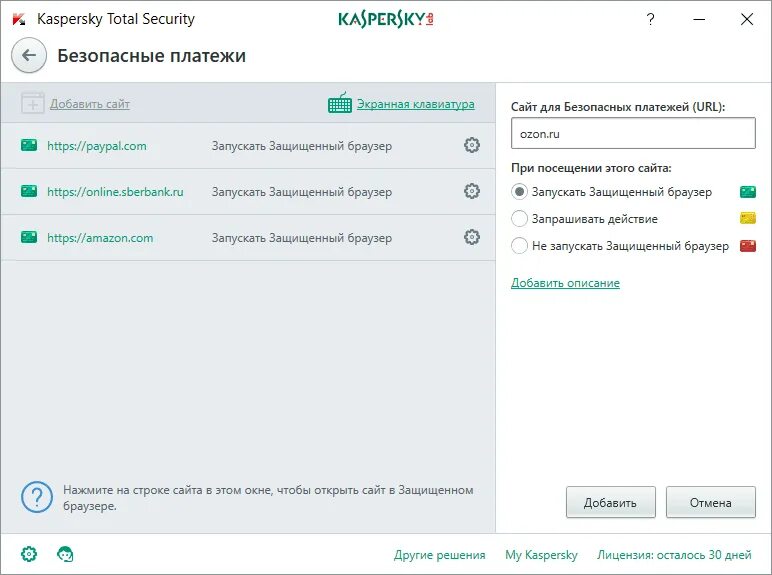 Как продлить лицензию касперского. Kaspersky total security активация. Kaspersky internet security key 2022. Продление лицензии касперского. Код касперский тотал.