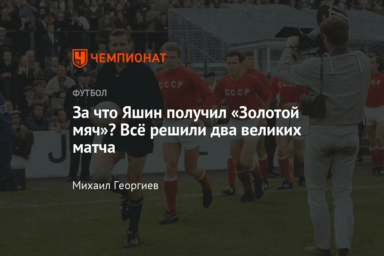 Сколько мячей пропустил лев. Сколько мячей пропустил лев