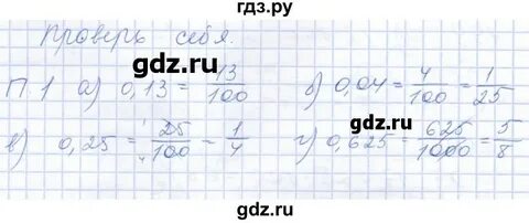 Математика 2 параграф